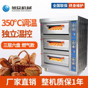 三層六盤儀表版燃?xì)饪鞠?/></a>
                <p><a href=