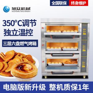 三層六盤電腦版燃?xì)饪鞠?/></a>
                <p><a href=